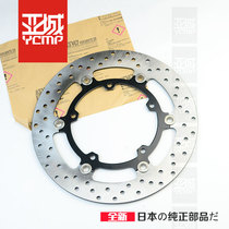 Brand new original MT-09 MT-09TAR force version FZ9 front brake disc Front brake disc