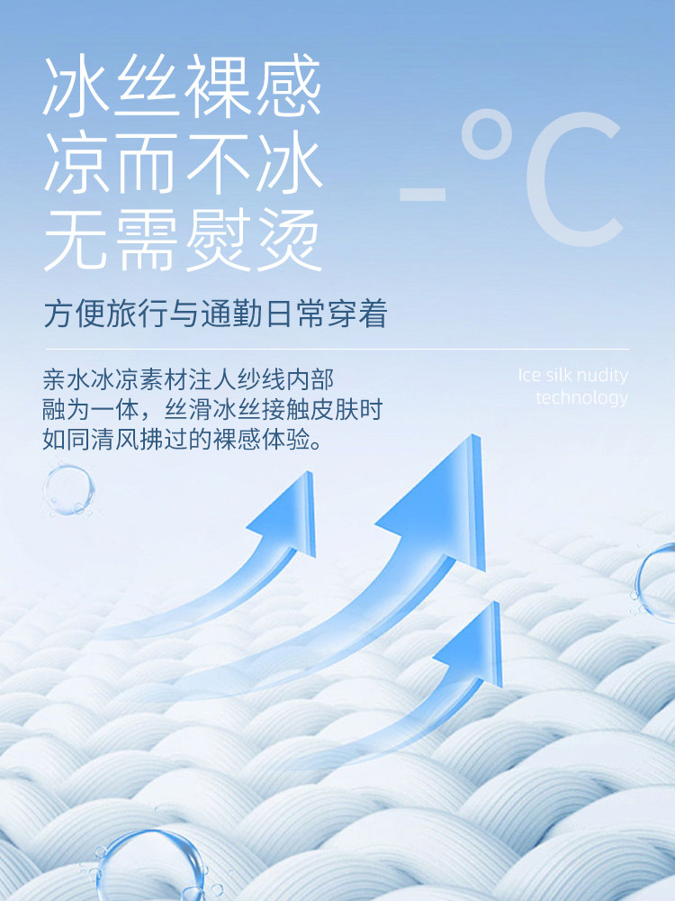 水晶麻，彈力款.jpg