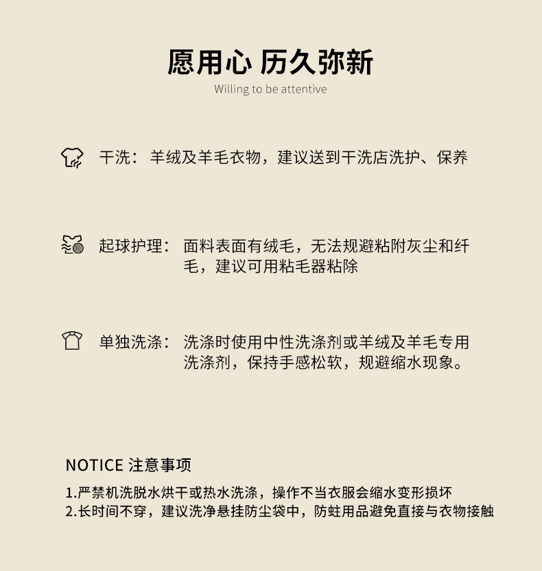 羊毛洗滌說明.jpg