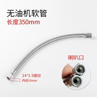 Небо синий 350 шланга 14*1,5