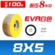 ЭВА 8*5 100 метров белый