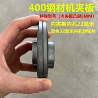 400 Специальная шина 32 отверстия (поднято 8 мм)