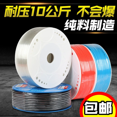 Mingda PU трубка воздушный компрессор воздушный насос воздушная труба 8 мм прозрачный паровой шланг пневматический 10 мм воздушная линия 4/6/12/16