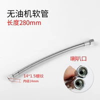 Синий 280 шланги 14*1,5