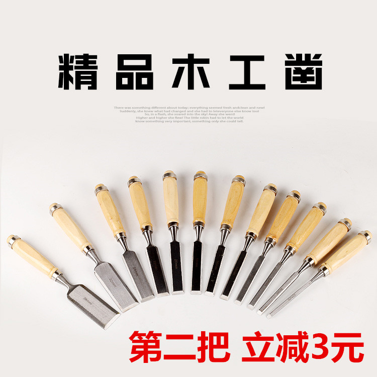 Woodworking chisel Flat chisel carpenter solid wood handle chisel set Slotted chisel shovel Flat chisel knockable woodworking Zhaozi tool