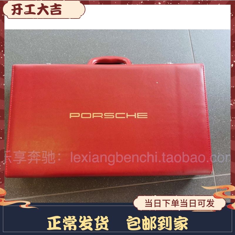 Porsche porsche red suitcase 4s shop New Year gift box mahjong card after-sales gift limited edition
