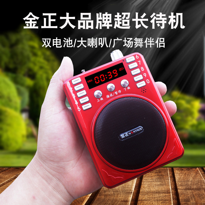 Jinzheng Radio for the Elderly, Portable Card-Insertable Small Speaker, Audio Player for Storytelling, Opera Player for Seniors