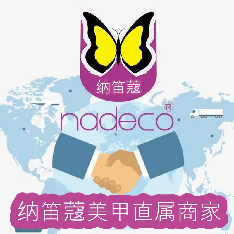纳笛蔻甲片女王的LOGO