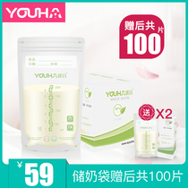 Breast milk storage bag milk storage bag frozen fresh storage bag human milk milk water storage bag 100 tablets 200m
