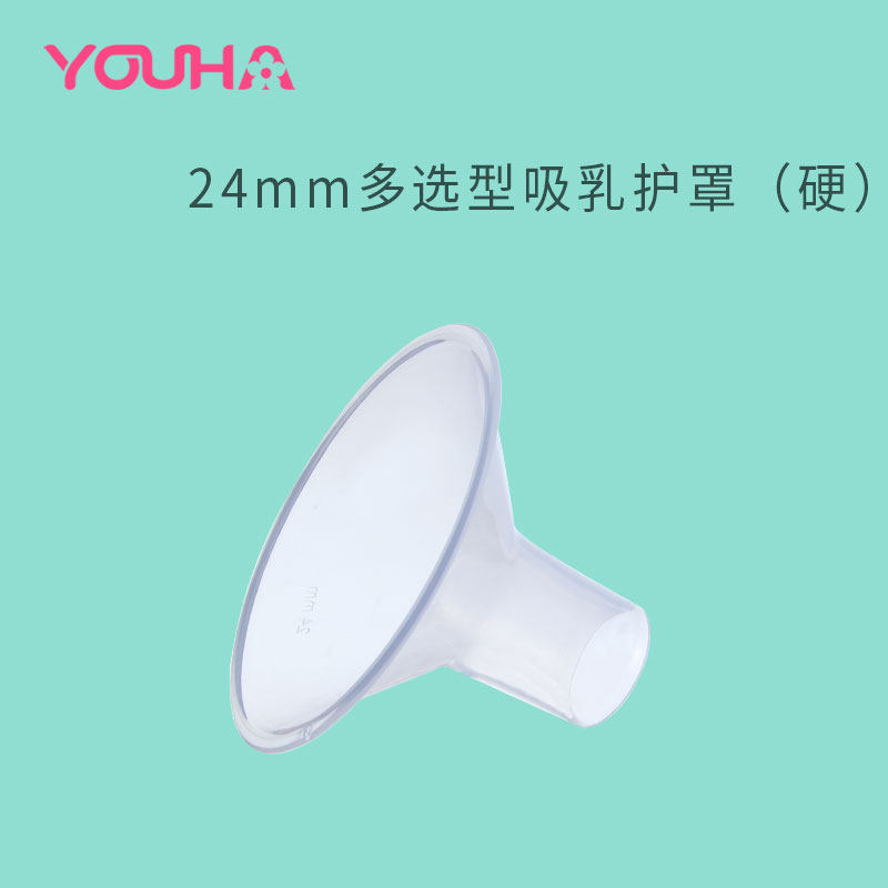 UPL electric breast pump accessories Flare cover 24MM Medela universal accessories Medela protective cover