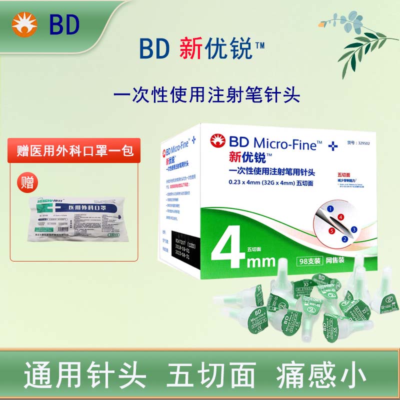 New Elite Bd Insulin Needle Disposable Injection Pen with 0 23mm4mm98 Diabetes Medical Supplies