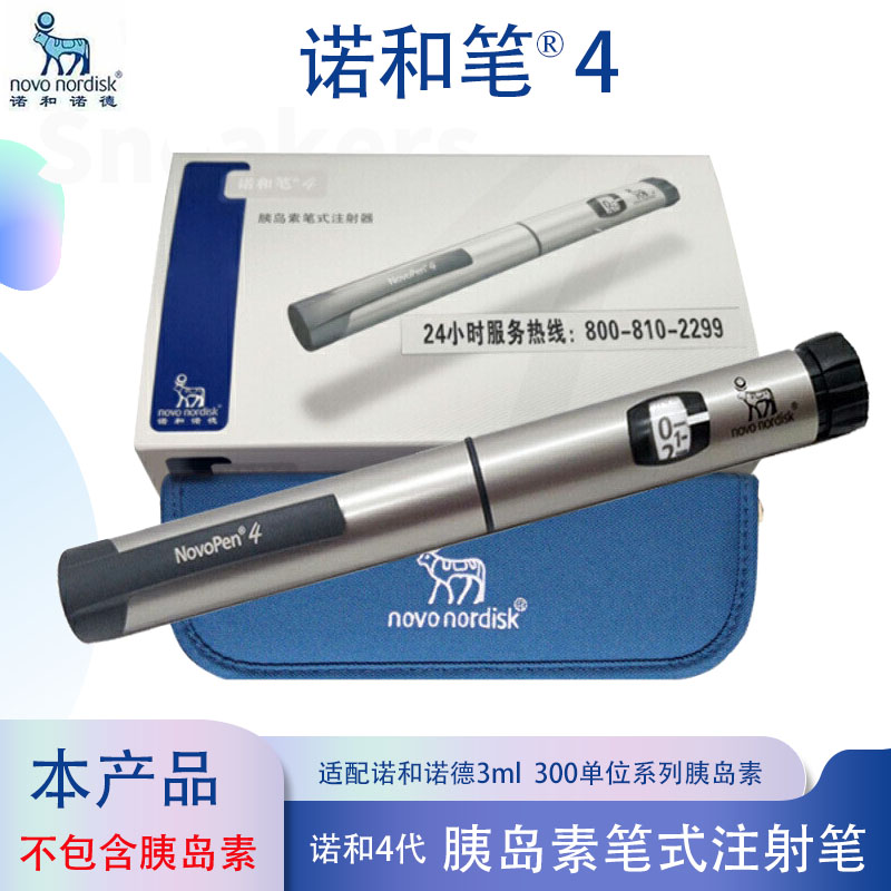 Noand Nordno and Pen 5 Insulin Injections 4 Nos and Anathet Winter Terno Peace