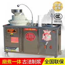  Commercial stone mill soymilk machine Automatic stone mill soymilk machine Commercial electric stone mill soymilk machine Heating and filtering all-in-one machine