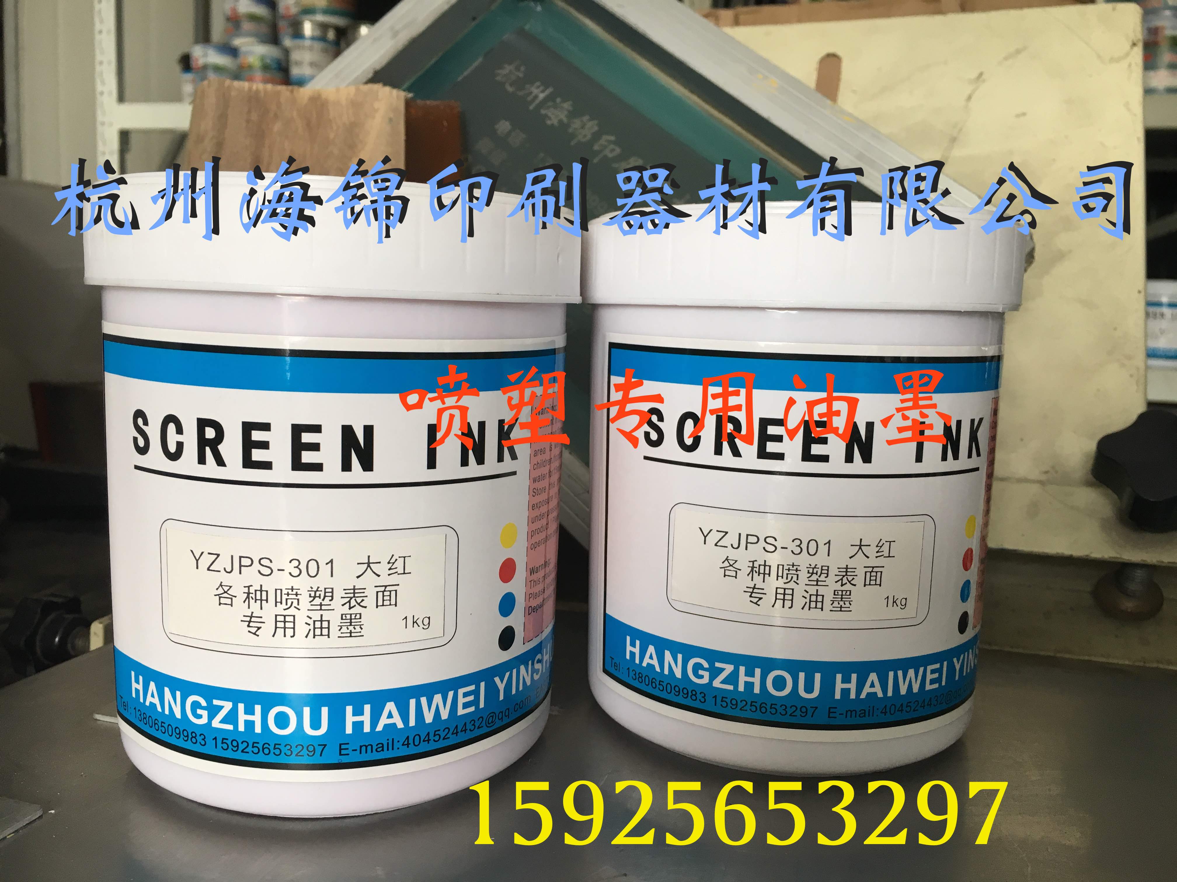 Spray paint spray plastic surface special ink-big red color