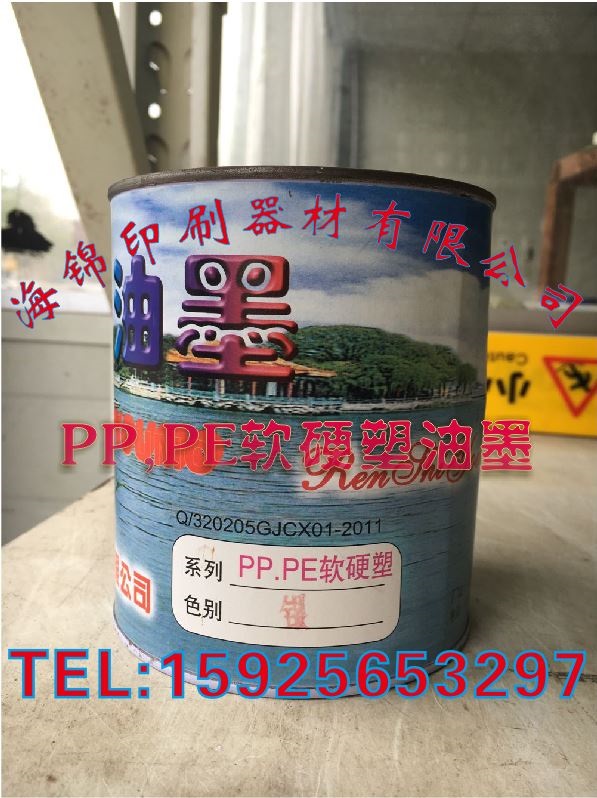 Rense Ink PP PE Soft and soft plastic online version printing ink-silver
