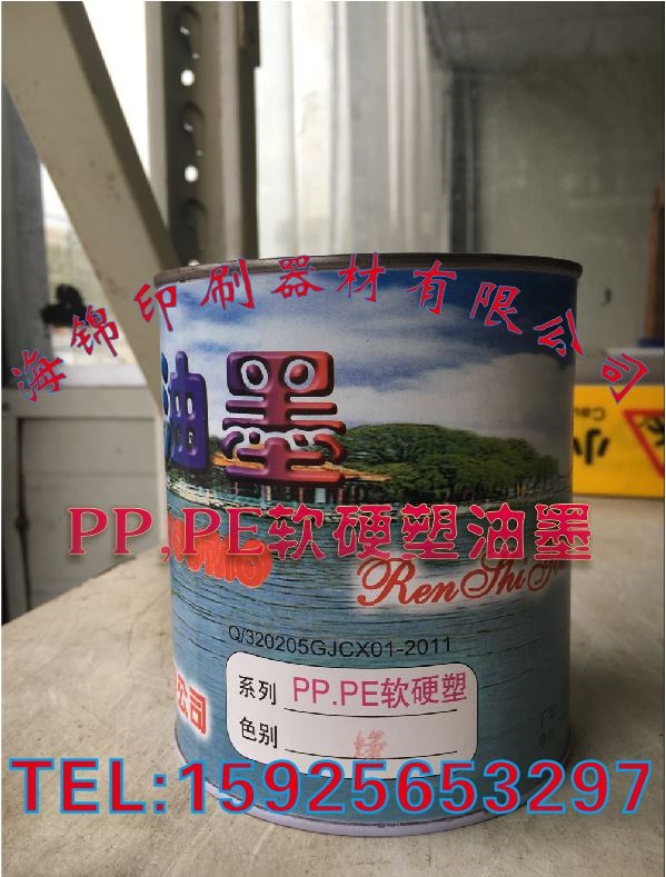 Renshi Ink PP PE Soft and Hard Plastic Screen Printing Ink----Green