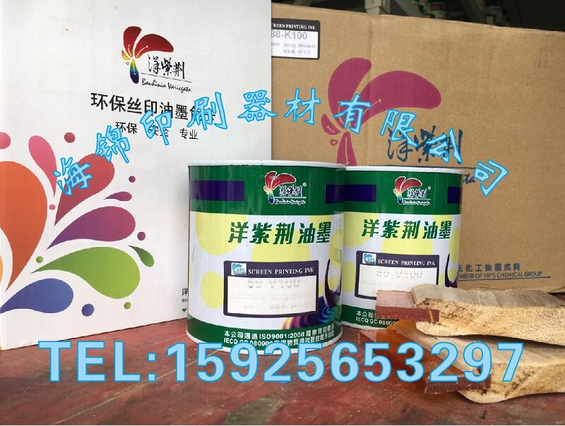 Bauhinia ink printable PCABSPP materials such as coating barrels engine drum 59 - V100 purple