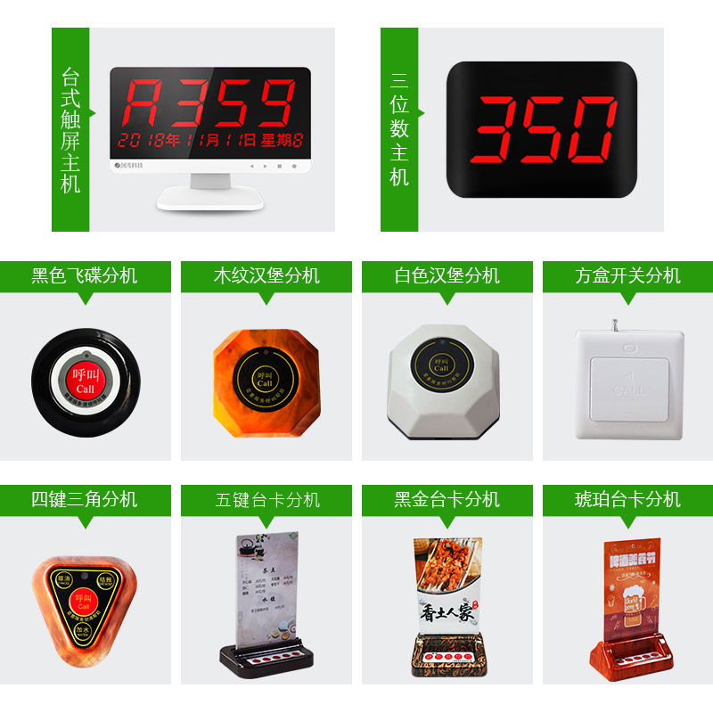 Wireless Called Instrumental Tea House Dining Room Service Bell Chess room Internet cafe KTV Bakebox Called Instrumental Pension Hospital Press Bell