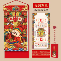 2023 Rabbit Year Double Day Imperial calendar Daily Calendar Creative China Wind Hang Calendar Custom Huang Calendar Selected to make annual calendar printing