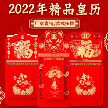 2022 Hang Calendar Custom Tiger Year Advertising Single Imperial Calendar Hand Ripping Double Calendar Yellow Calendar China Wind Creativity Hanging Tag