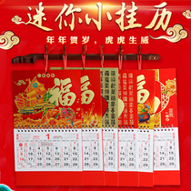 Tiger year small number gold foil foe character hanging card custom hanging calendar 2022 Calendar set to do China Wind Mini lunar calendar printing