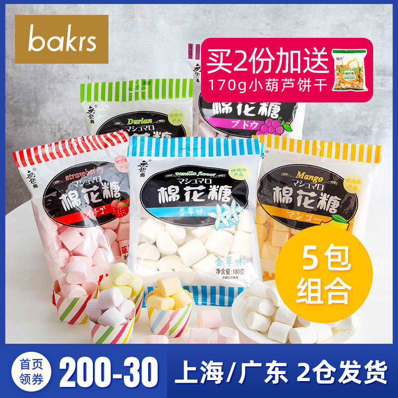 Wuji Island Japanese Marshmallow Milk Jujube nougat cookies Fruit flavor Sugar-free baking raw materials 180g*5