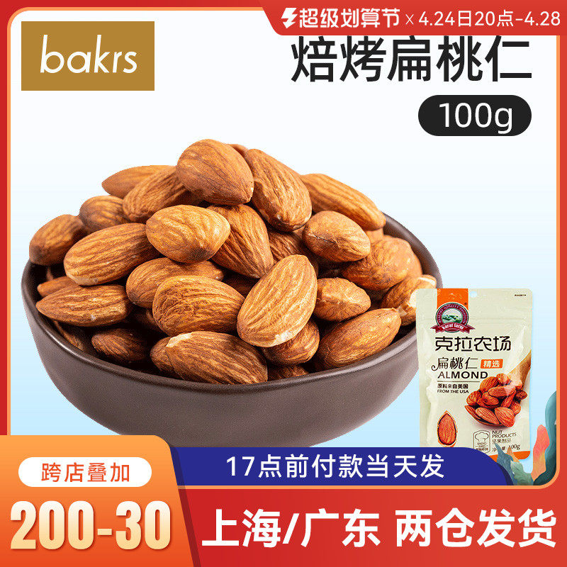 Kra Farm Baked tonsils almond homemade dairy cow sugar toffee baking material 100g