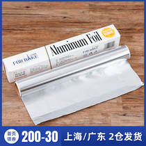 French bakery barbecue aluminum foil kitchen oven household baking sheet tin baking meat paper 10 20m baking tools