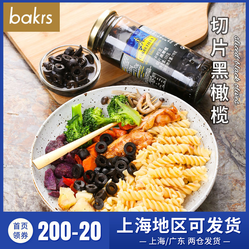 Caglia sliced black olives 335g Spanish imports to nuclear cans salads Italian pasta pizza Western Pizza Ingredients