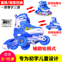 Three-in-one baby skates Children 3 men 5 girls 6 beginners 10 years old 8 auxiliary wheel roller skating children double row