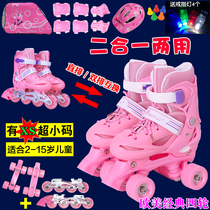 Two-in-one double-row Childrens skates 2 babies 3 Children 4 children 6 years old 5 men and women 7 four-wheel Roller Skating Beginners