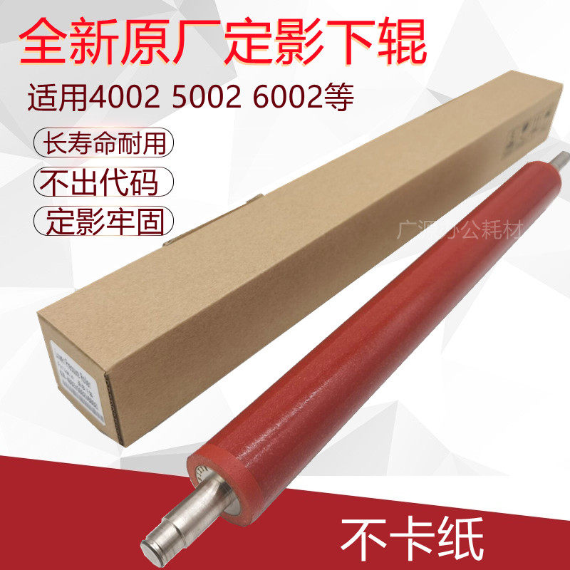 Original factory Kyocera 4002i 5002i 6002i 6002i lower roller pressure roller Kyocera 5002i lower roller