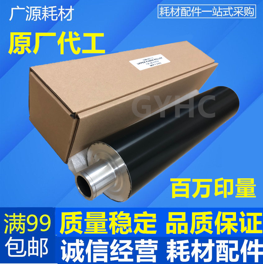 Original fit light MP1350 1356 1357 1357 1100 9000906907 9000906907 1107 fixing the upper stick