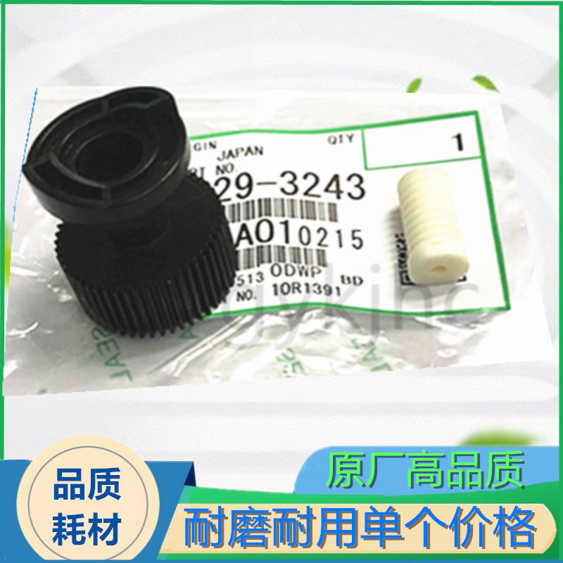 Original fit light 7001 8001 8001 1075 1075 2075 8000 8000 powder motor gear for powder gear-Taobao