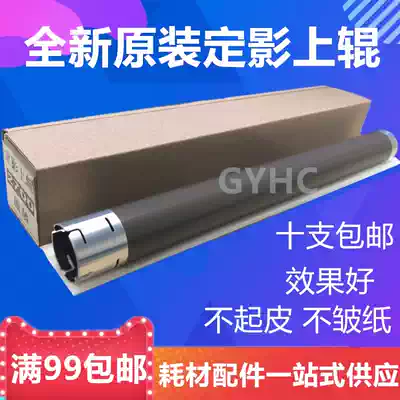 Original 2700 Lenovo M7605D M7615DN M7455 M7675 M7655 fixing the upper roller