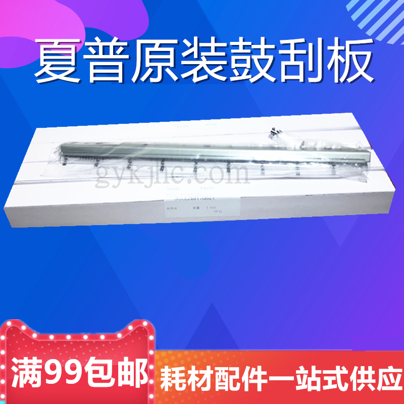 Original Sharp AR160 161 1818 2718 3818 4818 163 4021 4020 drum scraper