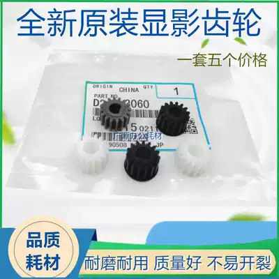Original Ricoh MP 2014AD 2014EN 2014D 2014C development gear development bin gear