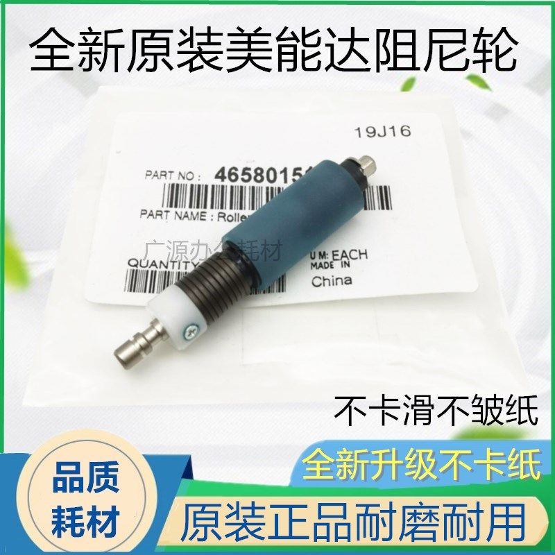 Apply the Ke C224 C224 C284 C284 C454 C454 C221 C281 C281 hand delivery rubbing paper wheel separation