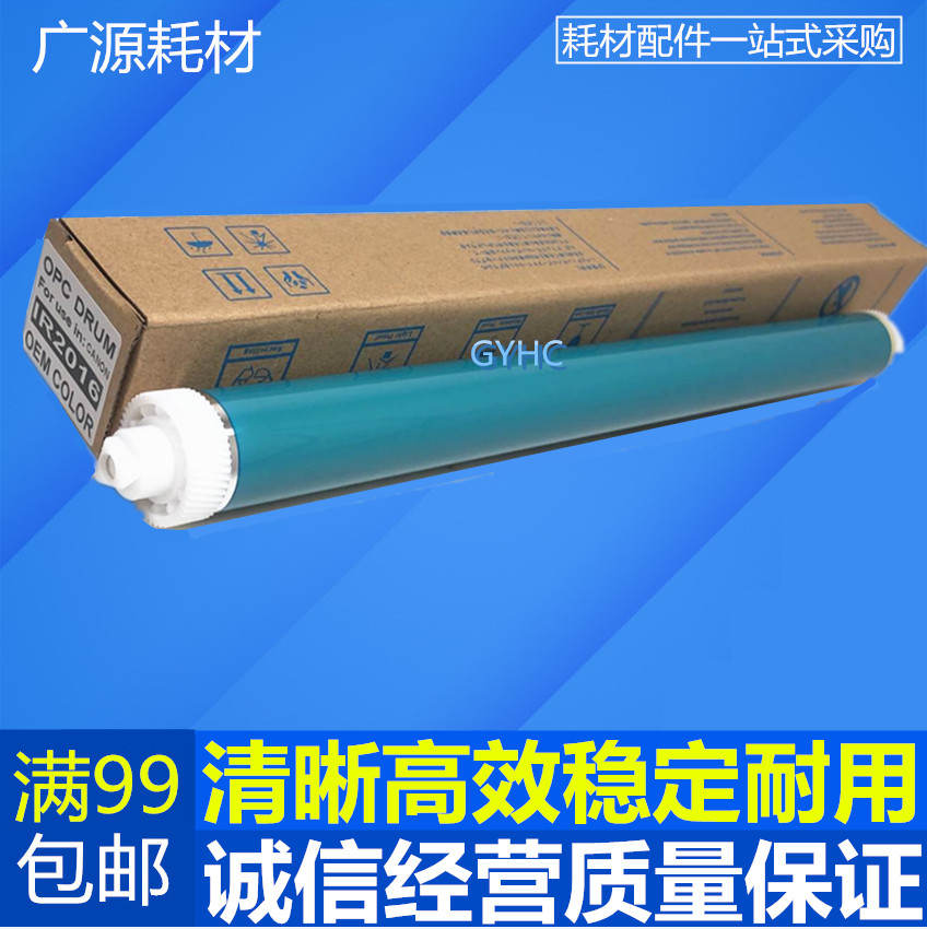 Primary Color Drum Canon IR2320 2016 2318 Drum Core Toner Cartridge 2420 311K 312 2025 2020