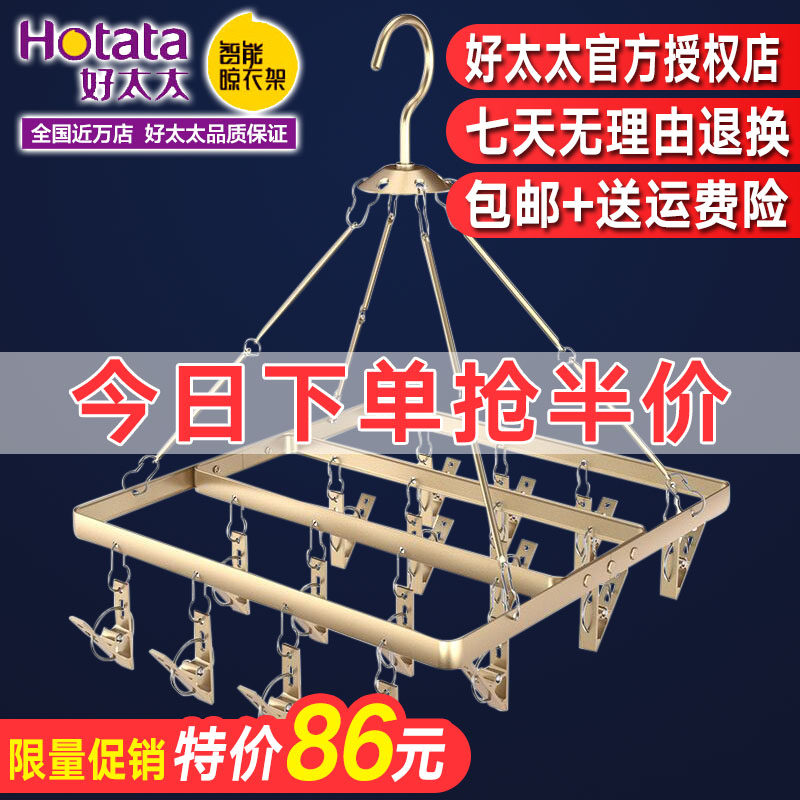 Good wife Sox clip square sunburn Windproof Luxury Multi-Head Underwear Socks Hanging Clothes Aluminum Alloy Stockings Home