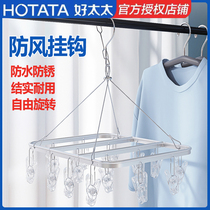 Good wife socks rack multifunctional household drying clothes rack underwear socks rack small pieces drying square windproof clothes
