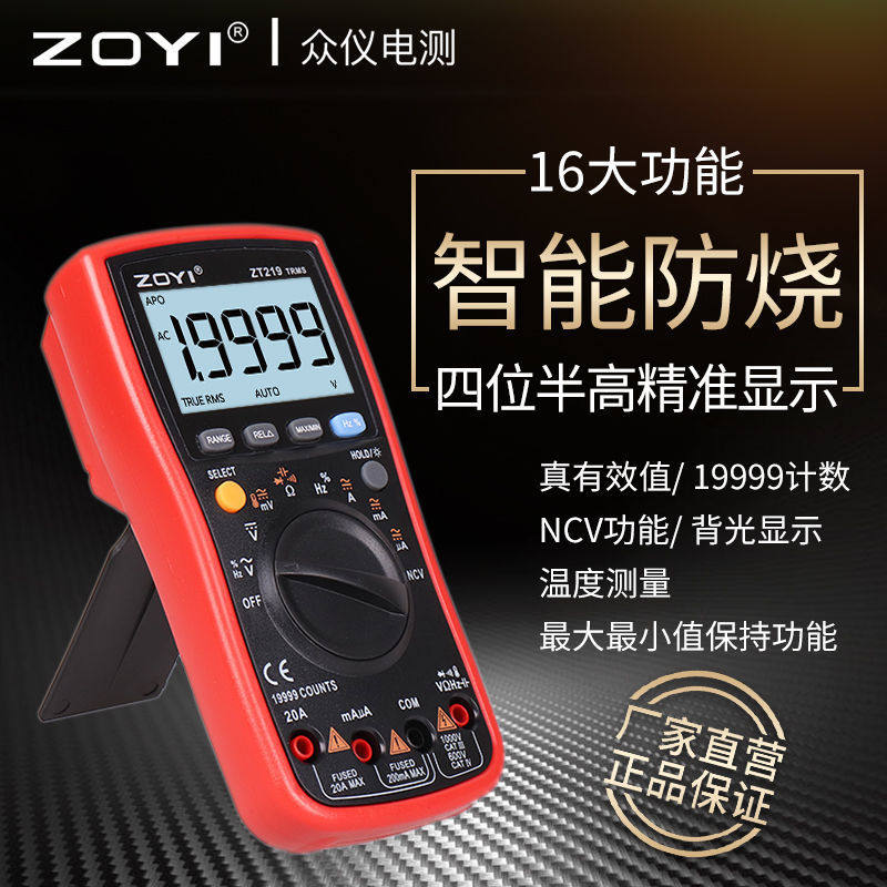Crowdmeter ZT15B 17B 4 bits and half 19999 words ZT219 automatic measuring range number of meter high precision electric meters-Taobao
