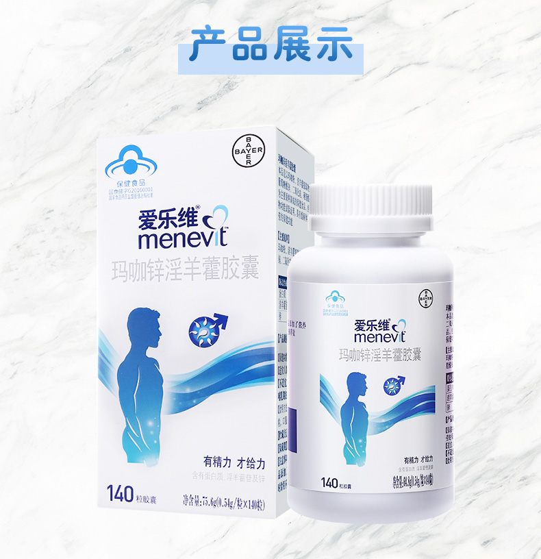 拜耳旗下 爱乐维 玛咖锌淫羊藿胶囊 140粒 提升男性功能 图4