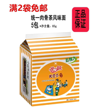 Full of 2 bags of instant noodles imported from taiwan, tongyi bak kut teh bag noodles 93g*5 pack