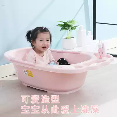 Cartoon baby bath tub Newborn tub Baby with bath rack anti-drowning can sit and lie on small children's bath tub