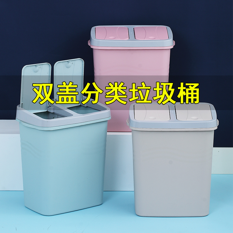 Household Classified Plastic Press-Type Trash Can, Kitchen Waste Sorting, Living Room Dry and Wet Separation Trash Can, Double-Compartment Odor-Proof