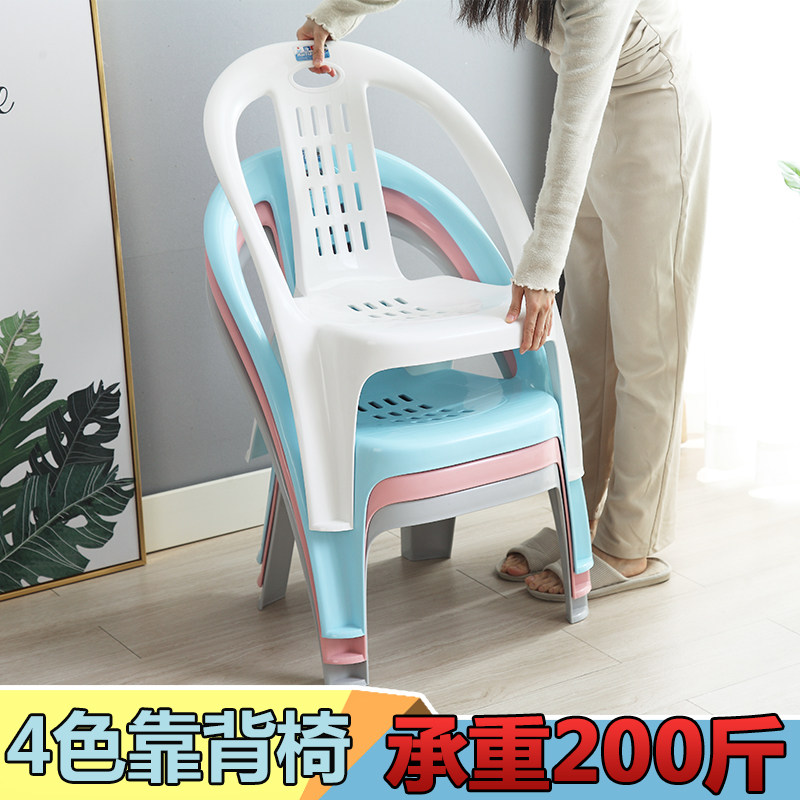 Thickened Home Plastic Chair Casual Chair Armrests Leaning Back Chair Children Adults Dual-use Large Seats Learn To Change Shoes stools