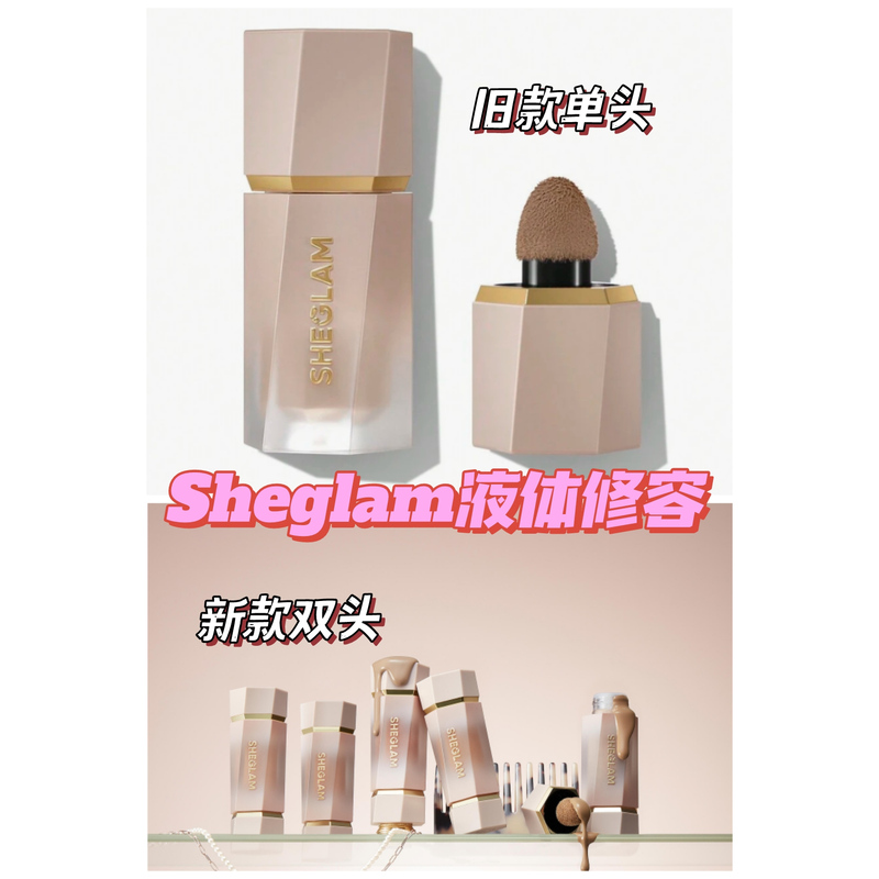 Little Monkey Recommends~ Sheglam Liquid Contouring Gray Shade Waterproof Matte Face Shaping Soft Tan