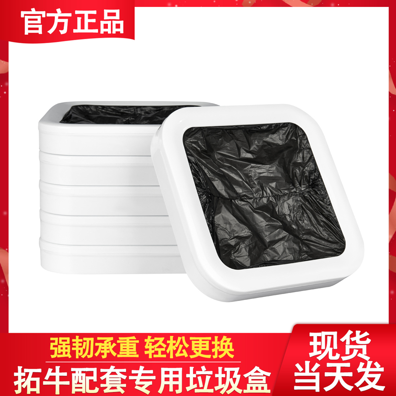 Tuoniu Garbage Bags, Special Garbage Box for Smart Trash Cans, Household Thickened Disposable Large Size Automatic Bagging and Bag Replacement