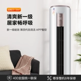 Midea Air -Conditioning Первая частота преобразование частоты 2 Por Machine Home Living Room Вертикальный цилиндр Smart Home Appliance Новая энергоэффективность YH200